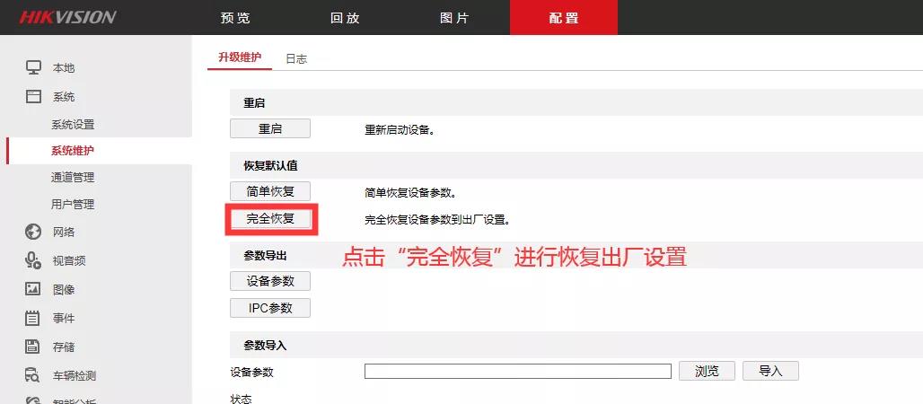 監控安裝 監控安裝