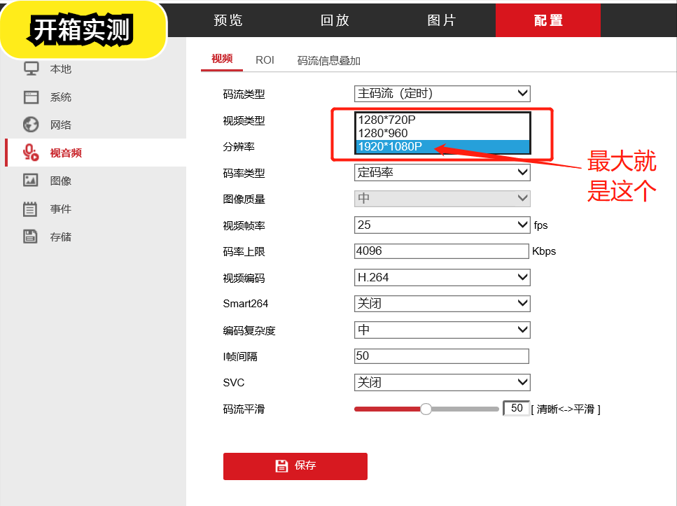 監控攝像頭 監控攝像頭