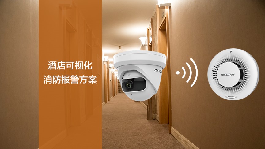 可視化消防 可視化消防