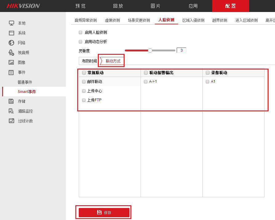 監控攝像人臉頭聯動方式 監控攝像人臉頭聯動方式