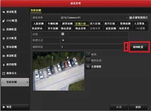 監控攝像頭設置區域入侵偵測規則 監控攝像頭設置區域入侵偵測規則