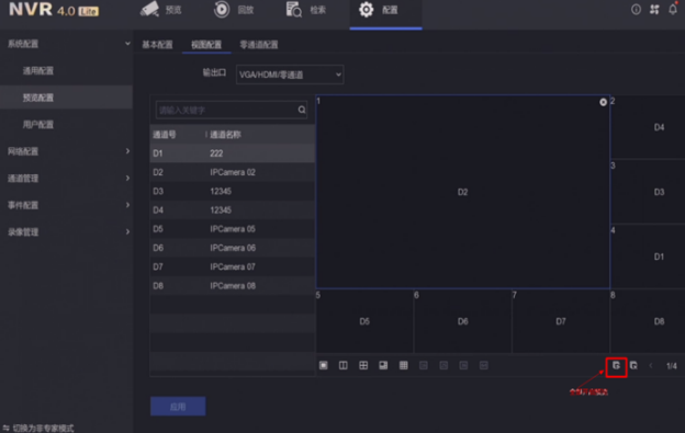 監控錄像機黑屏全部開啟預覽 監控錄像機黑屏全部開啟預覽