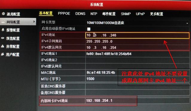 錄像機lan口IP地址 錄像機lan口IP地址