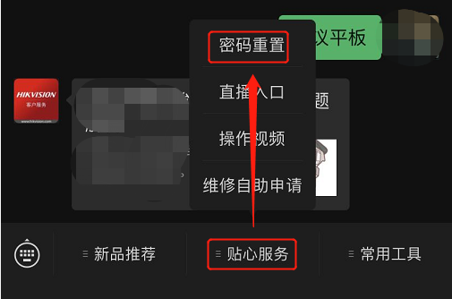 監控密碼重置 監控密碼重置