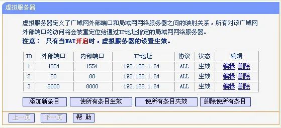 跨網段添加監控攝像頭 跨網段添加監控攝像頭