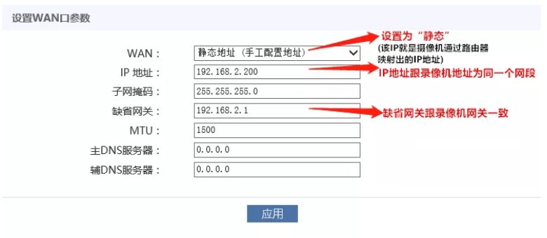 跨網段添加監控攝像頭 跨網段添加監控攝像頭